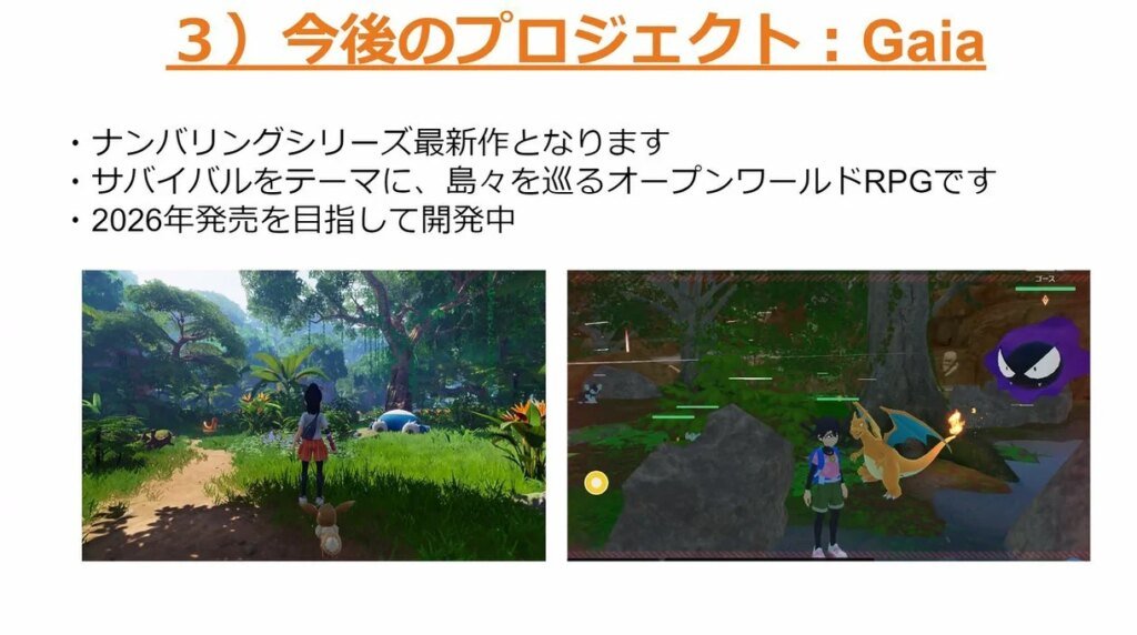 Primeras imágenes de un supuesto Pokémon Vientos y Olas desatan la euforia por su calidad gráfica