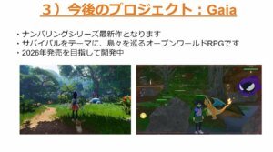 Primeras imágenes de un supuesto Pokémon Vientos y Olas desatan la euforia por su calidad gráfica